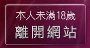 本人未滿18歲，離開免費做愛的照片